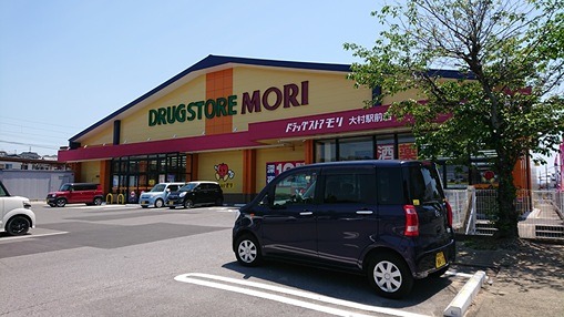 ドラックストア　DRUG STORE MORI(ドラッグストアモリ) 大村駅（ドラッグストア）まで1168m