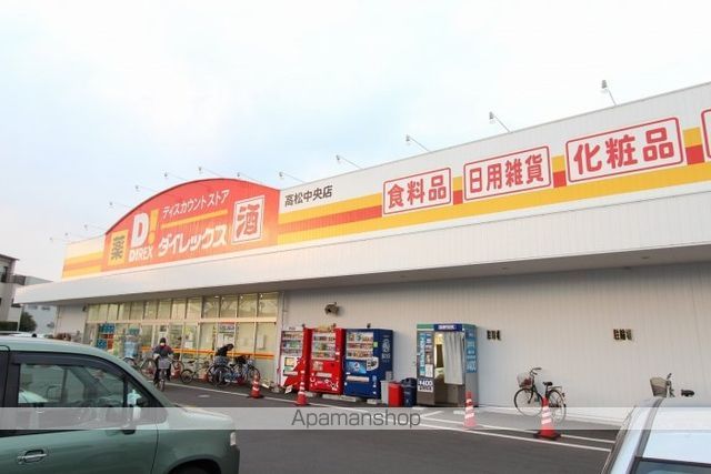 スーパー　ダイレックス高松中央店（スーパー）まで746m