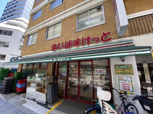 スーパー　まいばすけっと 板橋区役所前店（スーパー）まで344m