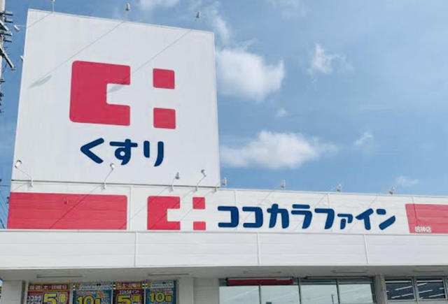 ドラックストア　ココカラファイン鳴神店（ドラッグストア）まで1014m