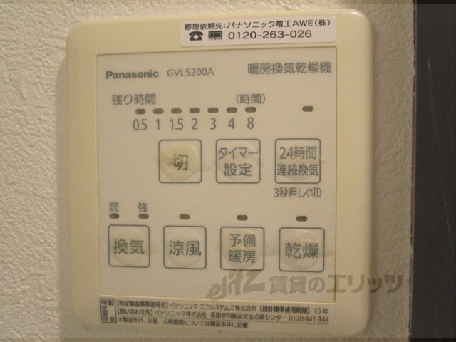 その他設備　浴室乾燥機
