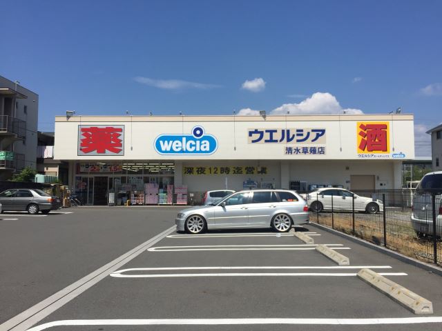 ドラックストア　ウェルシア（ドラッグストア）まで810m