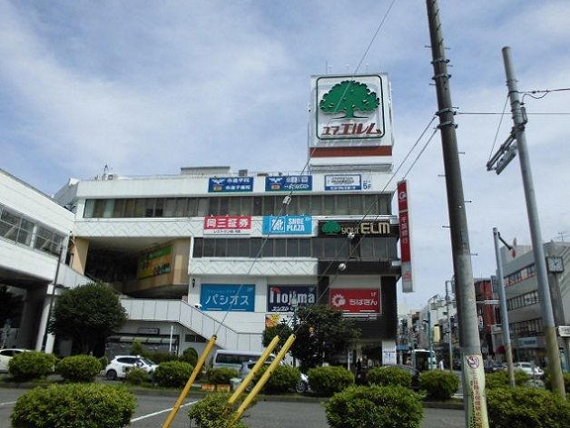 ショッピングセンター　ユアエルム（ショッピングセンター）まで900m