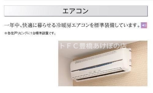 その他設備　イメージ