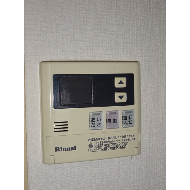 その他設備　コントローラー追焚付