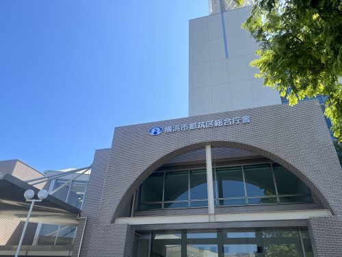 役所　横浜市都筑区役所（役所）まで521m