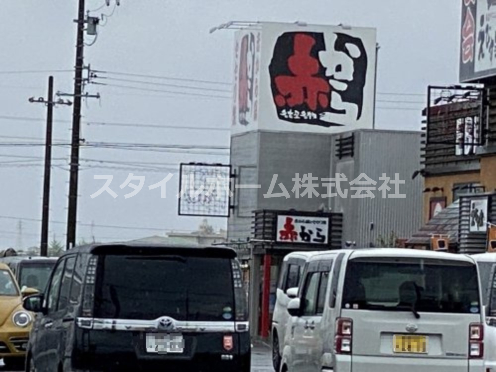 飲食店　赤から 豊川店（飲食店）まで1317m