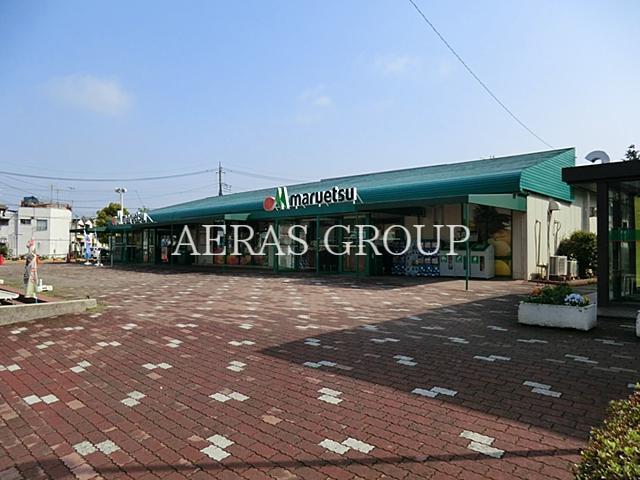 スーパー　マルエツ大宮プラザ店（スーパー）まで742m