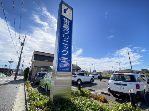 病院　宮島クリニック（病院）まで544m