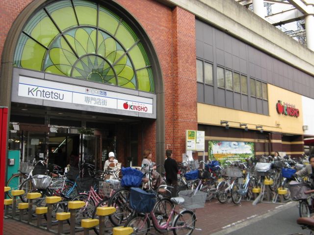 スーパー　スーパーマーケットKINSHO布施店（スーパー）まで215m