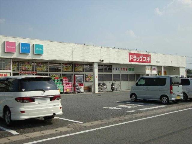 その他　ドラッグスギ中居店（その他）まで1467m
