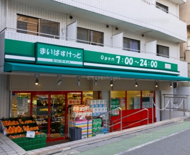 スーパー　まいばすけっと池ノ上駅前店（スーパー）まで316m