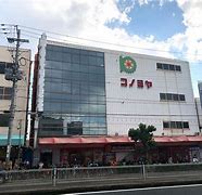 スーパー　スーパーマーケット コノミヤ 鴫野店（スーパー）まで487m