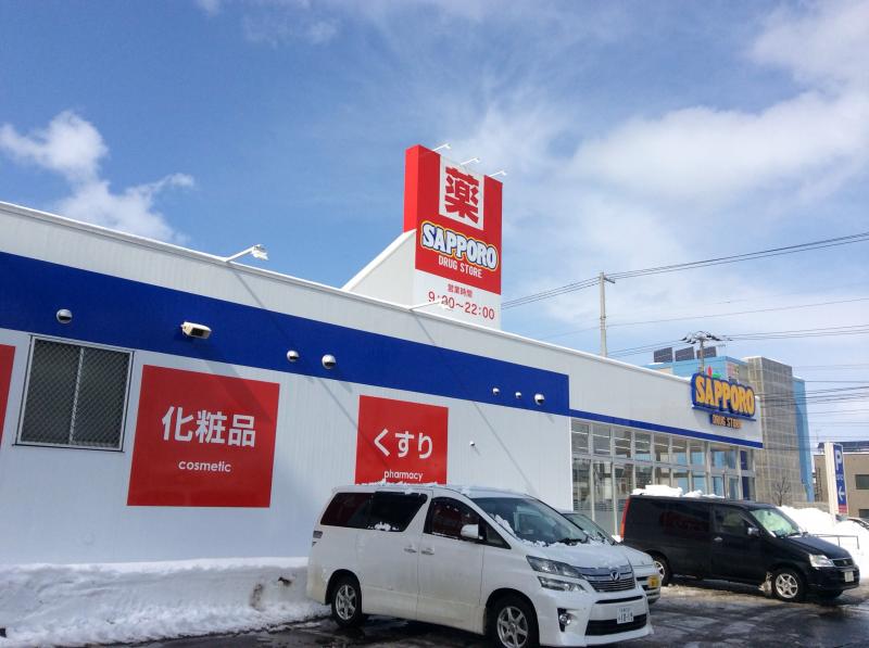 ドラックストア　サッポロドラッグストアー白石本通店（ドラッグストア）まで689m