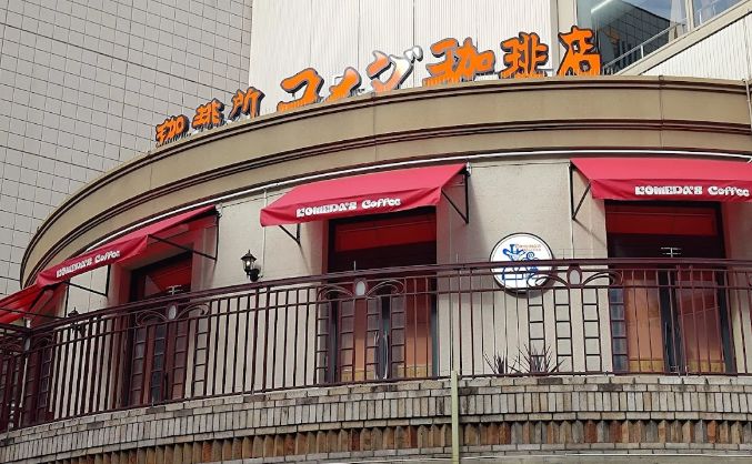 飲食店　コメダ珈琲店深川ギャザリア店（飲食店）まで214m