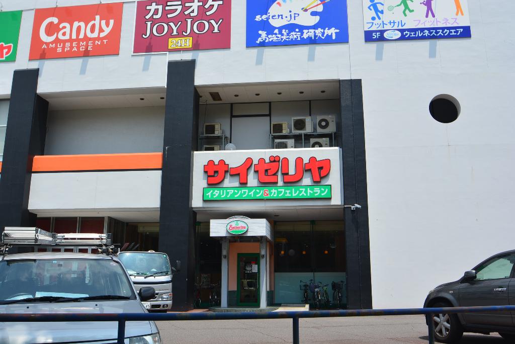 その他　サイゼリヤ名古屋新栄スポルト店（その他）まで615m