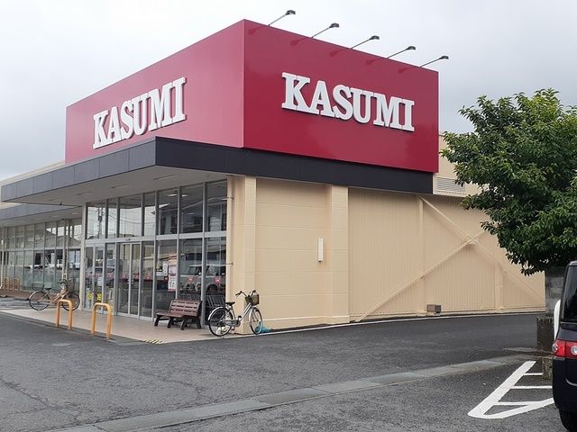 スーパー　カスミ岩間店（スーパー）まで904m