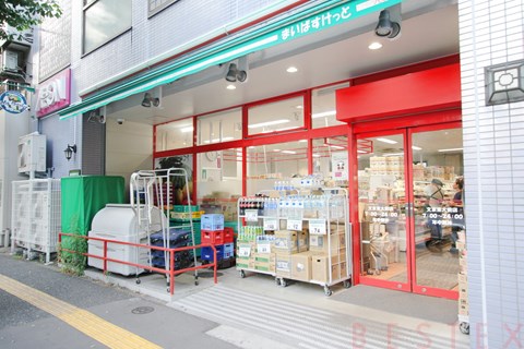 スーパー　まいばすけっと文京東大前店（スーパー）まで341m