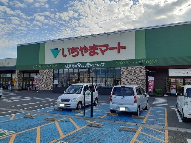 スーパー　いちやまマート徳行店（スーパー）まで1600m