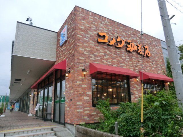 飲食店　コメダ珈琲店 吉川美南店（飲食店）まで574m