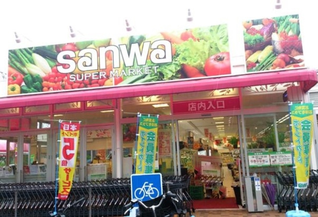 スーパー　sanwa山崎店（スーパー）まで1081m