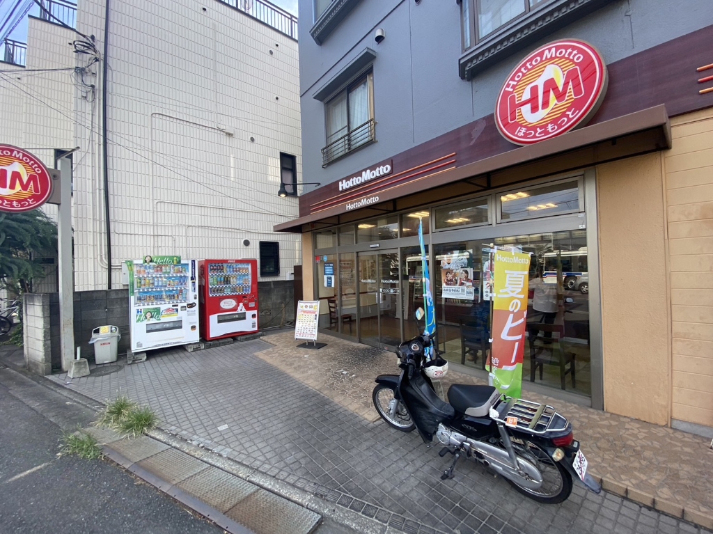 その他　ほっともっと　南加瀬４丁目店（その他）まで435m