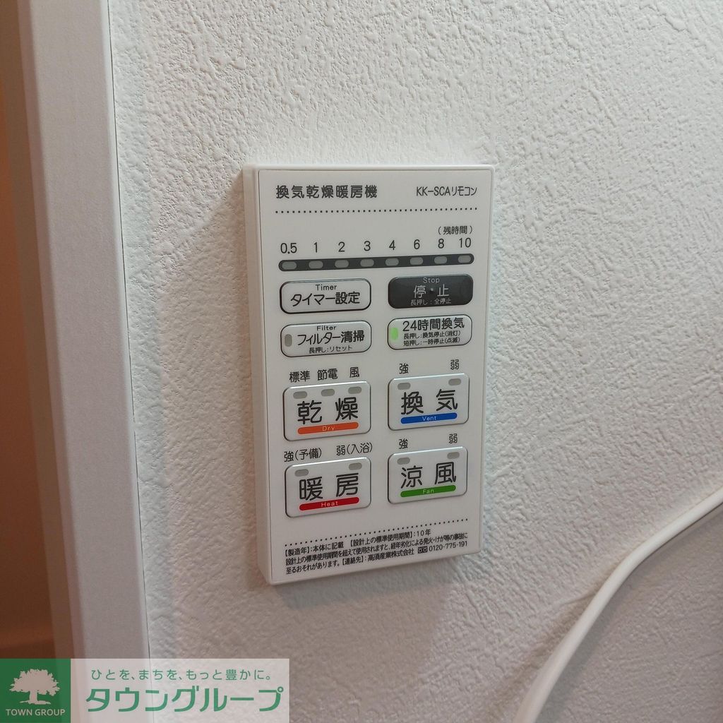 その他設備　設備