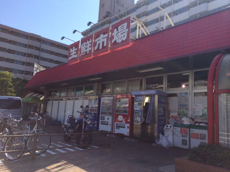 スーパー　生鮮市場HIGHMART(ハイマート) 福浜店（スーパー）まで1364m