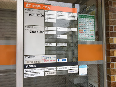 郵便局　福岡唐人郵便局（郵便局）まで1358m