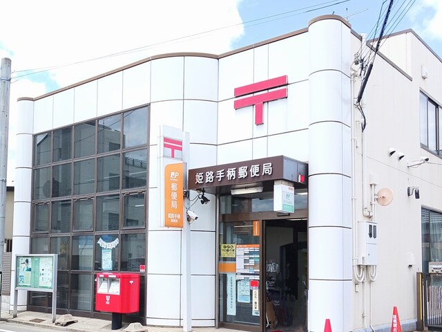 郵便局　郵便局（郵便局）まで320m