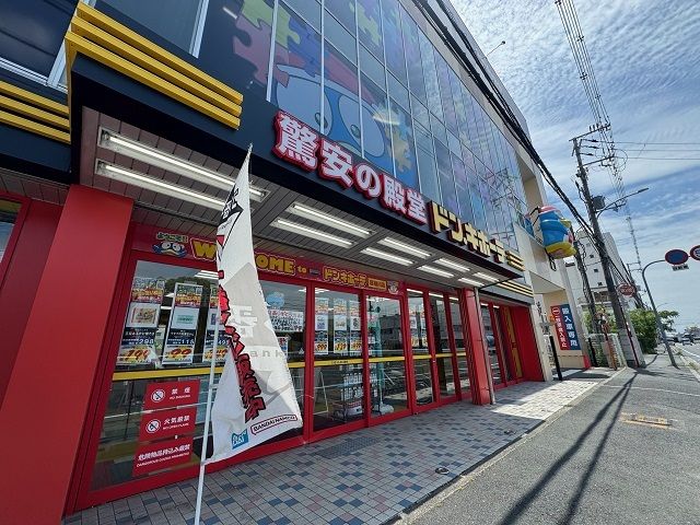 その他　ドン・キホーテ寝屋川店様（その他）まで900m