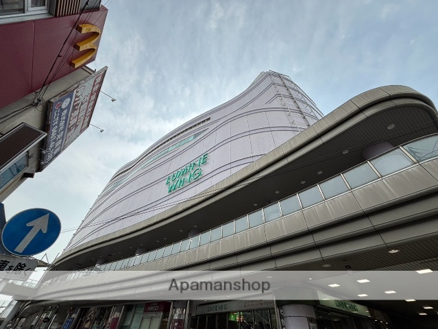 ショッピングセンター　ルミネウィング（ショッピングセンター）まで1323m