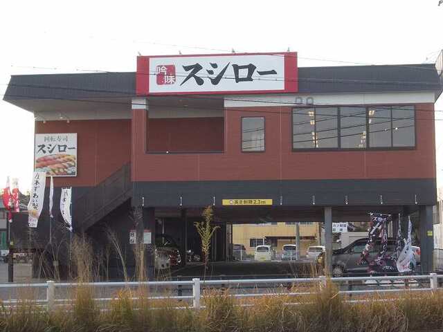 その他　スシロー（その他）まで3400m