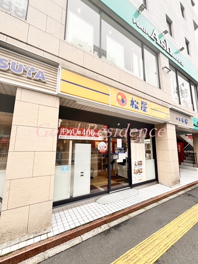 飲食店　松屋 高津店（飲食店）まで1017m
