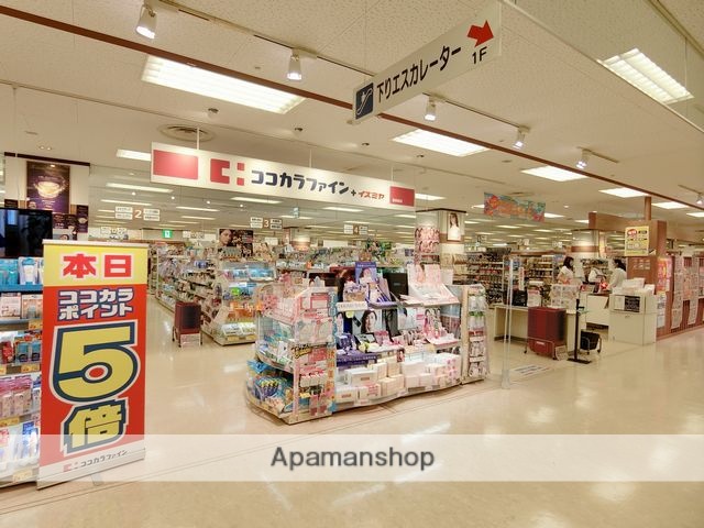 ドラックストア　（ドラッグストア）まで240m