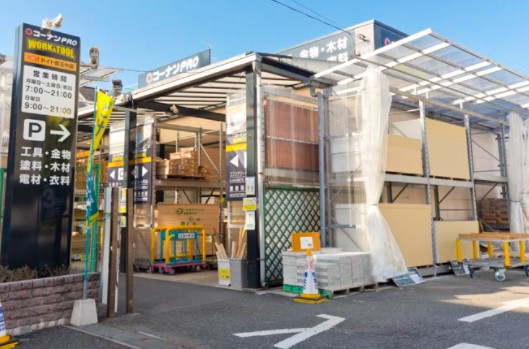 ホームセンター　ホームセンターコーナンPRO WORK&TOOL(プロ ワー（ホームセンター）まで230m