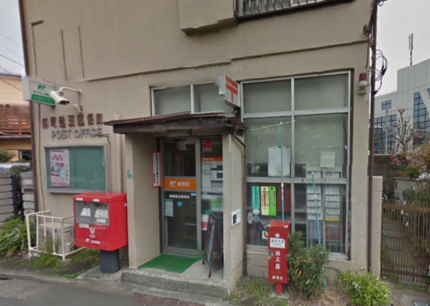 郵便局　練馬豊玉郵便局（郵便局）まで471m
