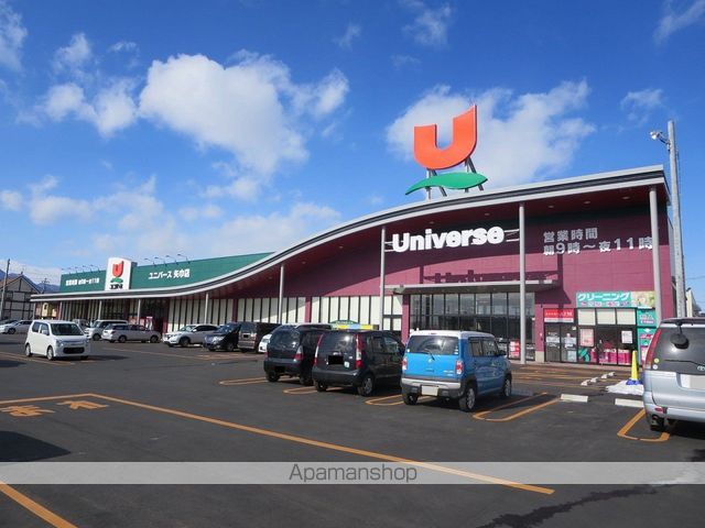 スーパー　ユニバース矢巾店（スーパー）まで686m