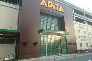 その他　アピタ蒲郡店（その他）まで900m