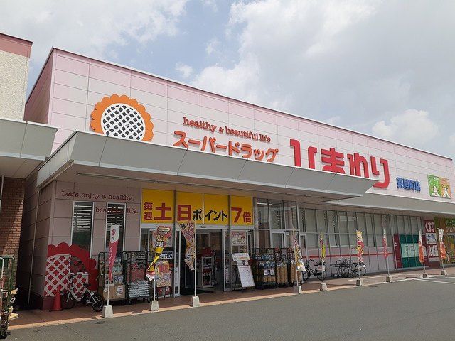 ドラックストア　ひまわり茶屋町店（ドラッグストア）まで450m