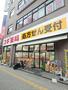 ドラックストア　スギ薬局あびこ駅前店（ドラッグストア）まで149m