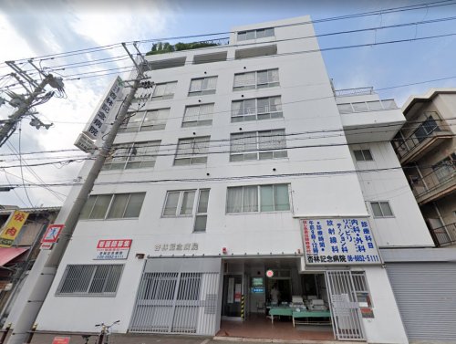 病院　杏林記念病院（病院）まで531m