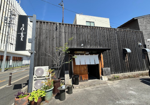 飲食店　蕎麦うえ田（飲食店）まで614m