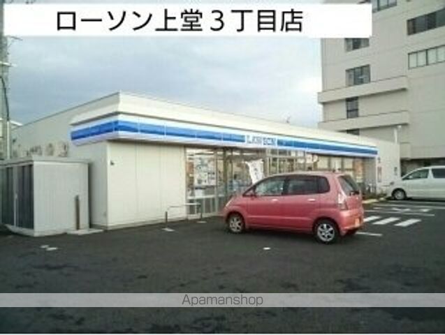 コンビニ　ローソン上堂３丁目店（コンビニ）まで850m