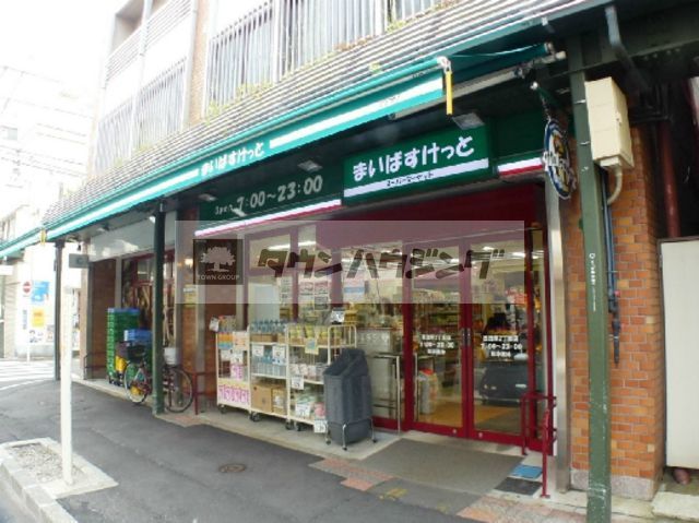 スーパー　まいばすけっと西浅草2丁目店（スーパー）まで750m