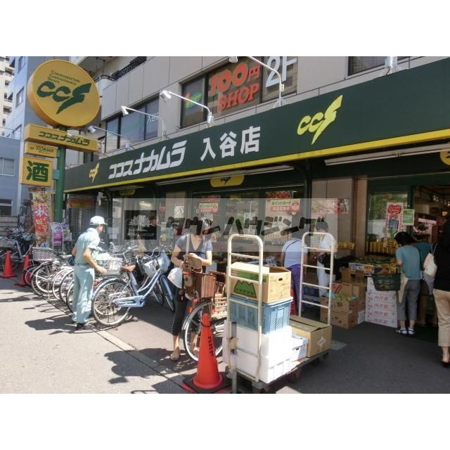 その他　ザ・ダイソーココスナカムラ入谷店（その他）まで1090m
