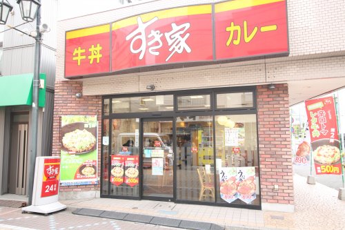 飲食店　すき家　十条仲原店（飲食店）まで751m
