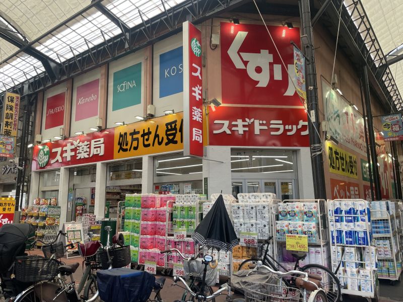 ドラックストア　スギ薬局蒲生店（ドラッグストア）まで322m