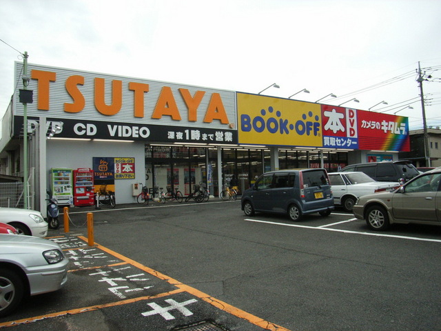 その他　ＴＳＵＴＡＹＡ（その他）まで400m