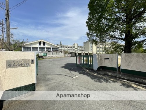 中学校　奈良市立登美ケ丘中学校（中学校）まで653m